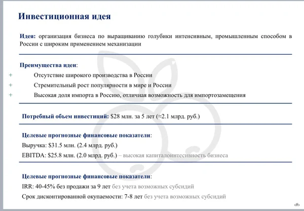 ПОДМОСКОВНЫЙ ЯГОДНЫЙ ГЕКТАР
доходность 20-40%